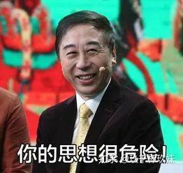 冯巩萝莉表情包,冯巩表情包引领潮流新风尚